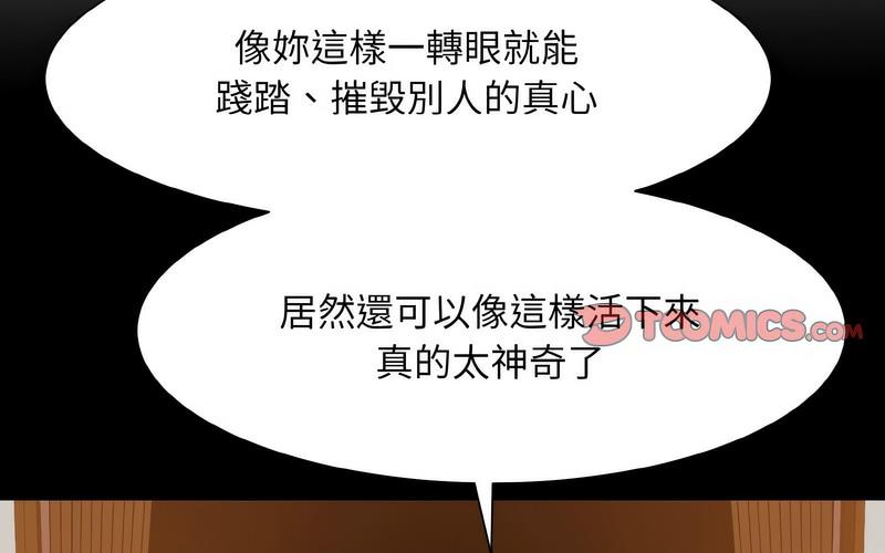 第27话-眷恋-Seodan（第11张）