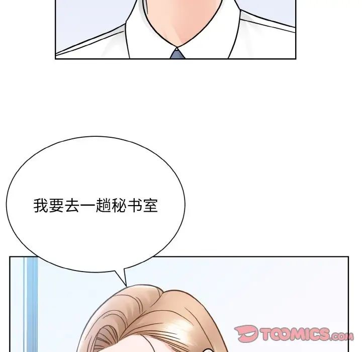第28话-眷恋-Seodan（第15张）