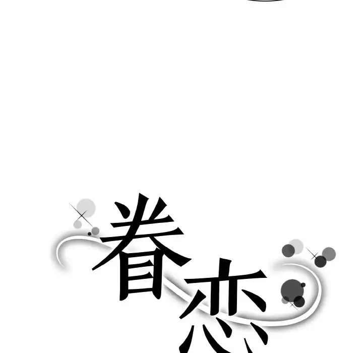 第28话-眷恋-Seodan（第17张）