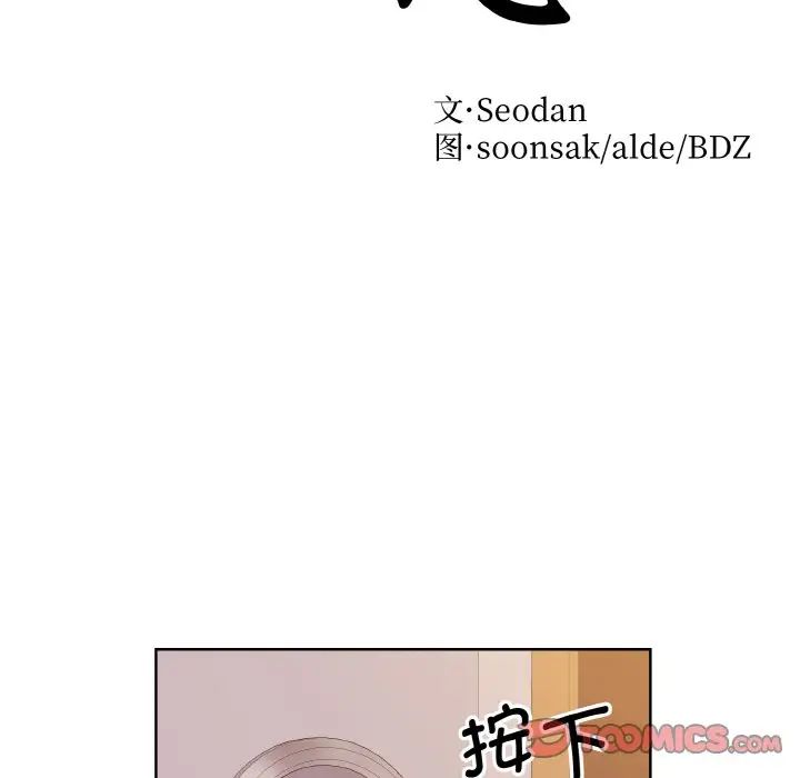 第28话-眷恋-Seodan（第18张）