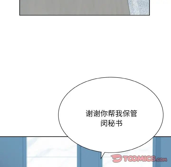 第28话-眷恋-Seodan（第27张）