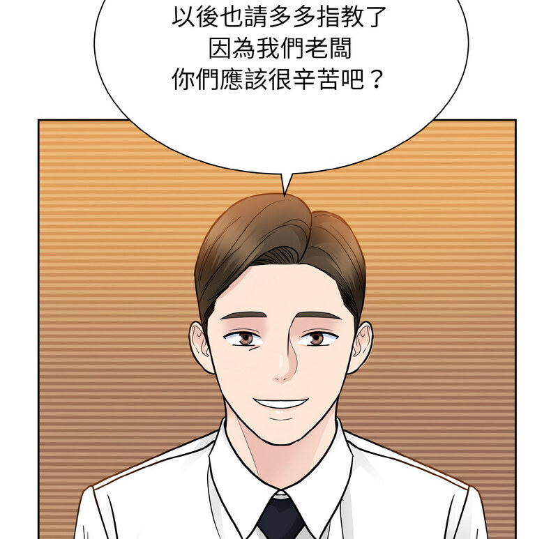 第29话-眷恋-Seodan（第10张）