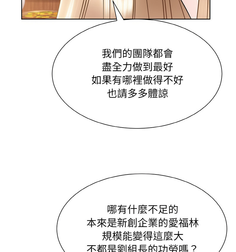 第29话-眷恋-Seodan（第13张）