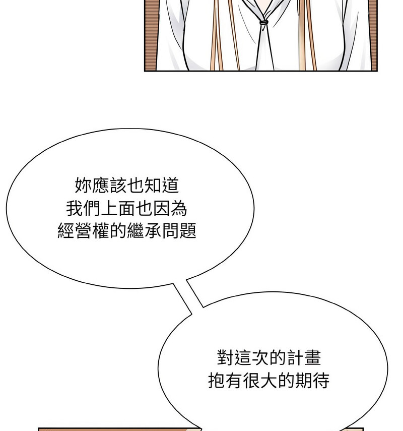 第29话-眷恋-Seodan（第16张）