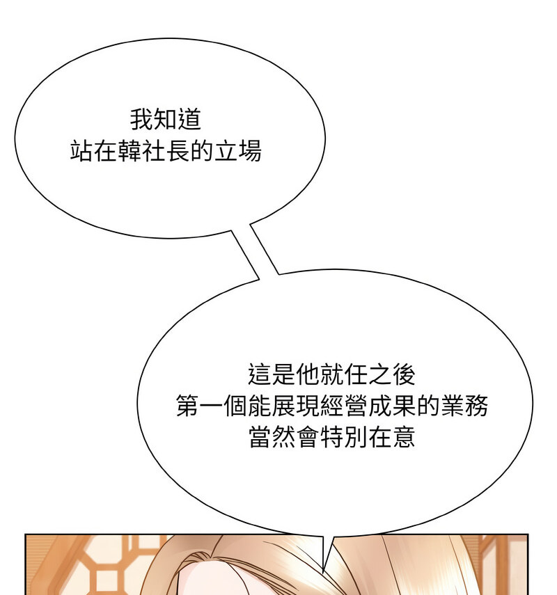 第29话-眷恋-Seodan（第21张）