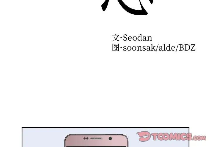 第36话-眷恋-Seodan（第2张）