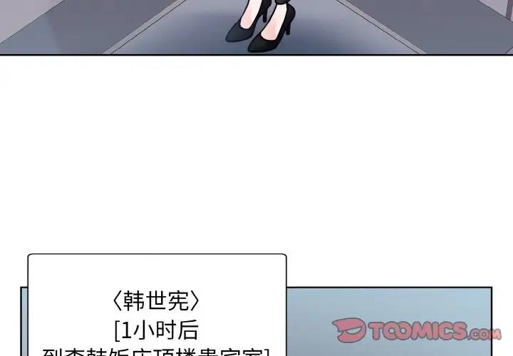 第37话-眷恋-Seodan（第3张）