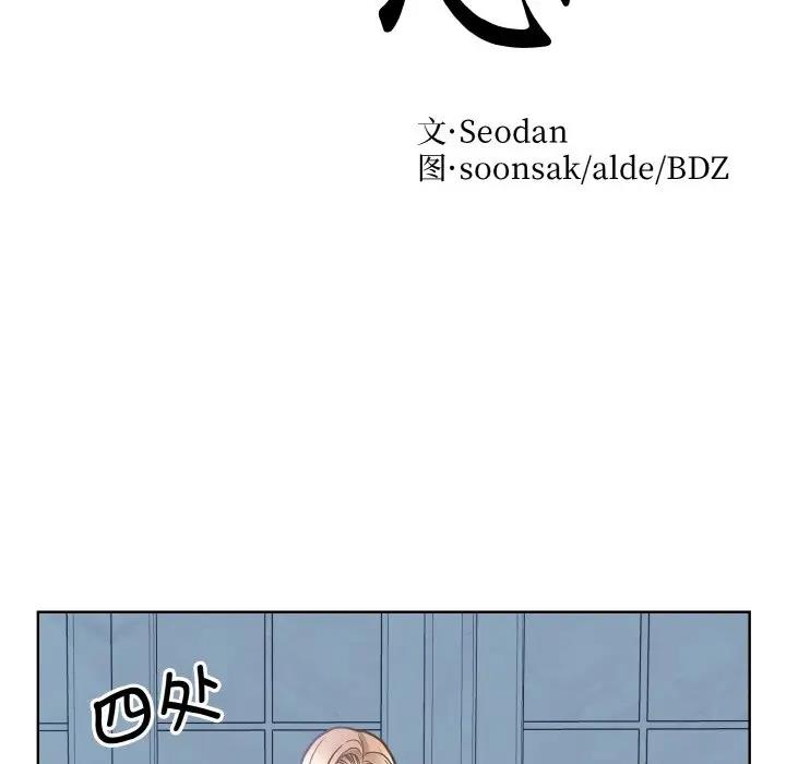 第37话-眷恋-Seodan（第8张）