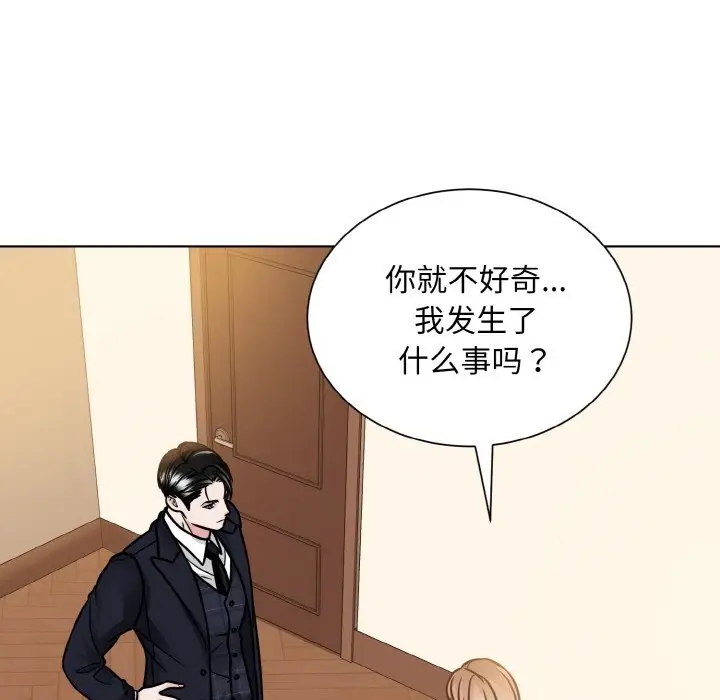 第39话-眷恋-Seodan（第15张）