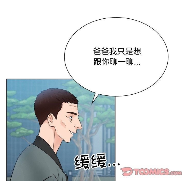 第47话-眷恋-Seodan（第8张）