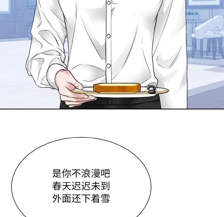 第49话-眷恋-Seodan（第22张）