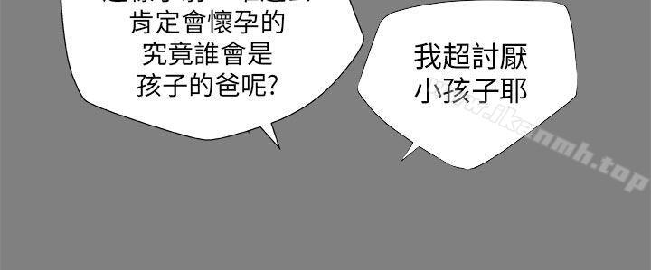 第1话-圈套-唠叨鸡 , 异形（第5张）