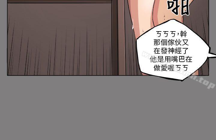 第1话-圈套-唠叨鸡 , 异形（第10张）