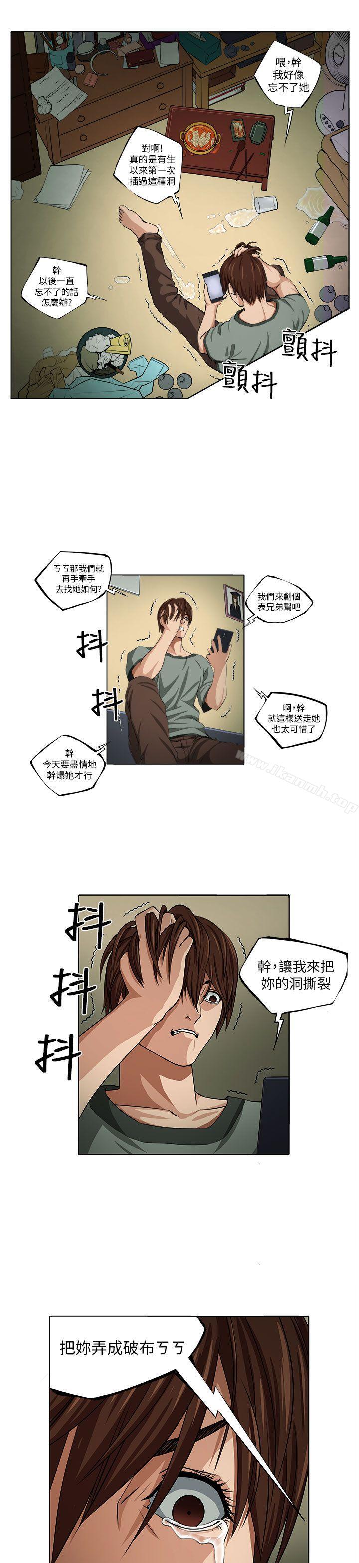 第1话-圈套-唠叨鸡 , 异形（第20张）