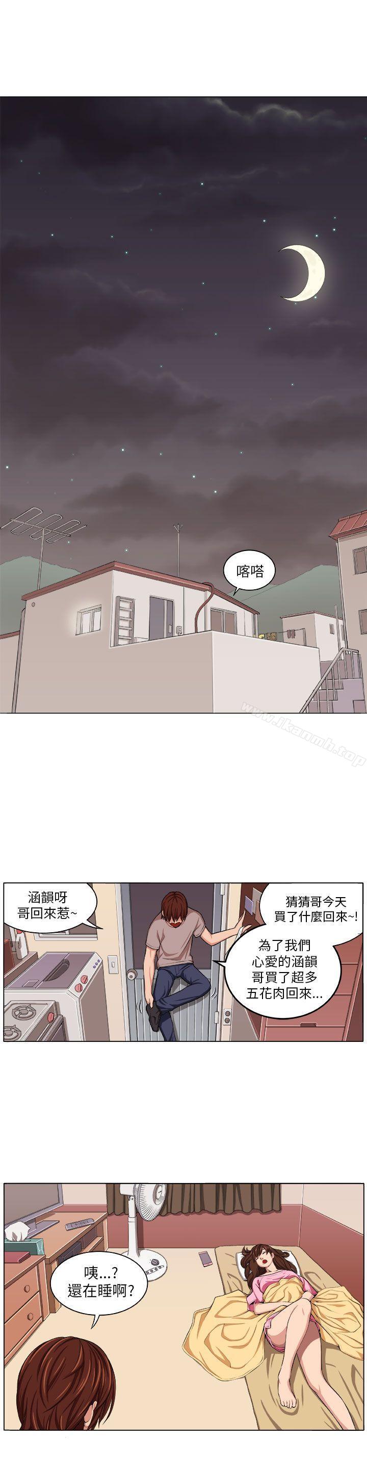 第2话-圈套-唠叨鸡 , 异形（第7张）