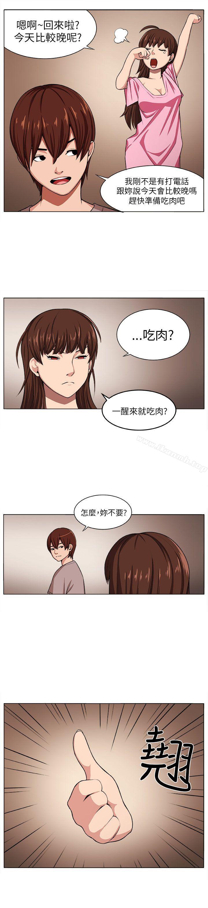 第2话-圈套-唠叨鸡 , 异形（第12张）