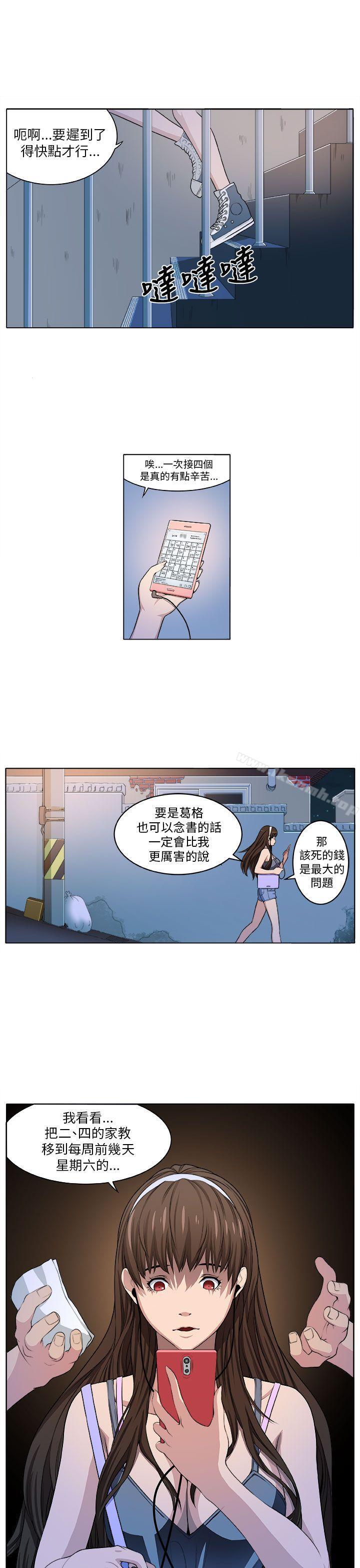 第2话-圈套-唠叨鸡 , 异形（第23张）