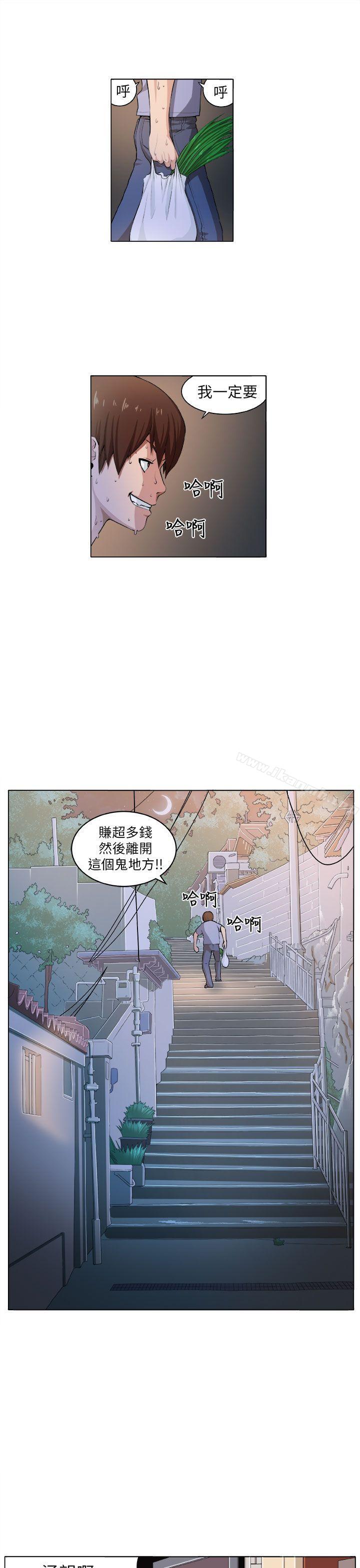 第3话-圈套-唠叨鸡 , 异形（第3张）