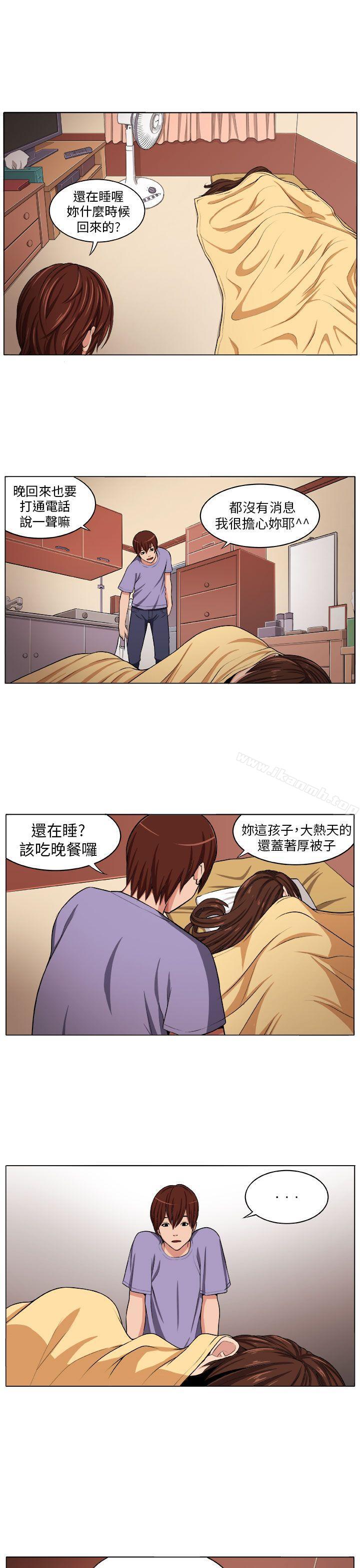 第3话-圈套-唠叨鸡 , 异形（第5张）