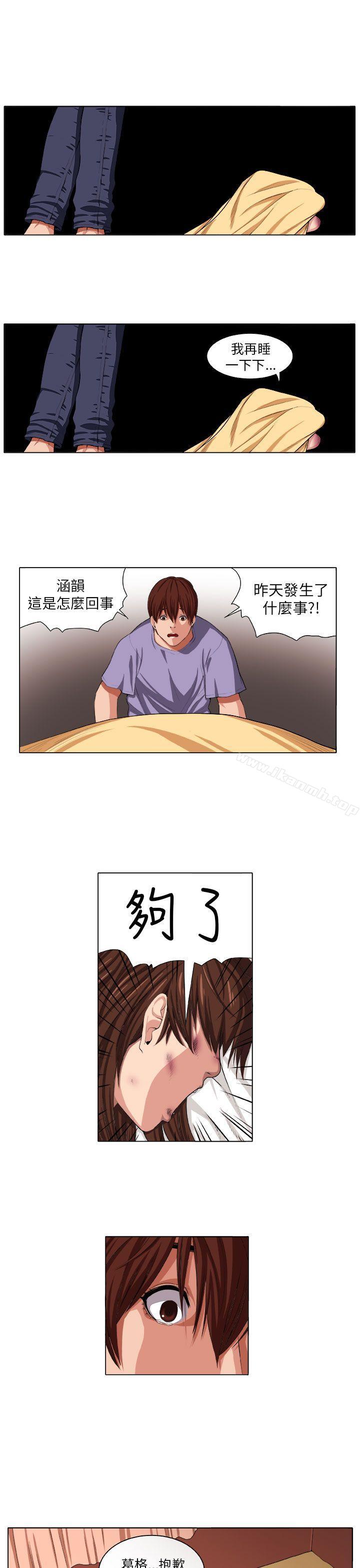 第3话-圈套-唠叨鸡 , 异形（第10张）