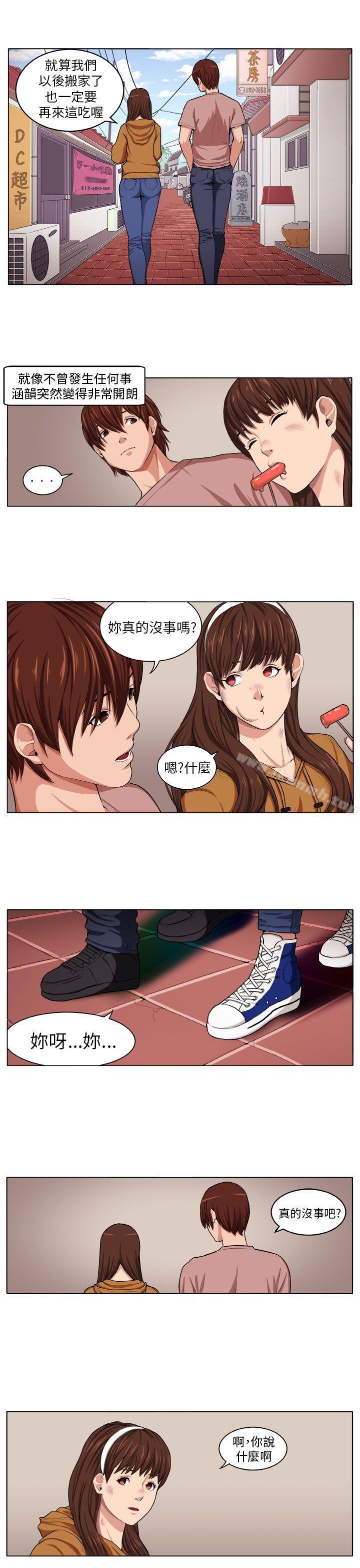 第3话-圈套-唠叨鸡 , 异形（第14张）
