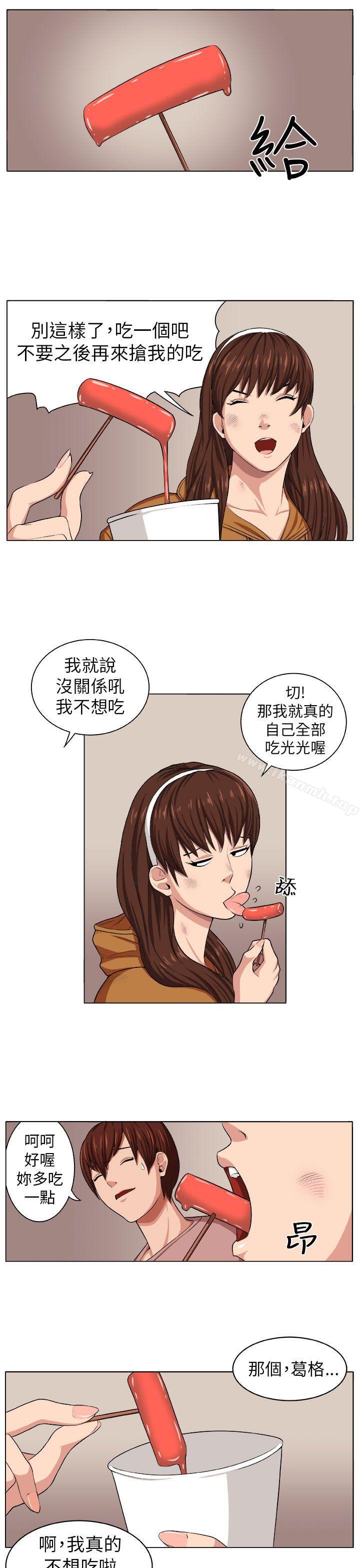 第3话-圈套-唠叨鸡 , 异形（第16张）