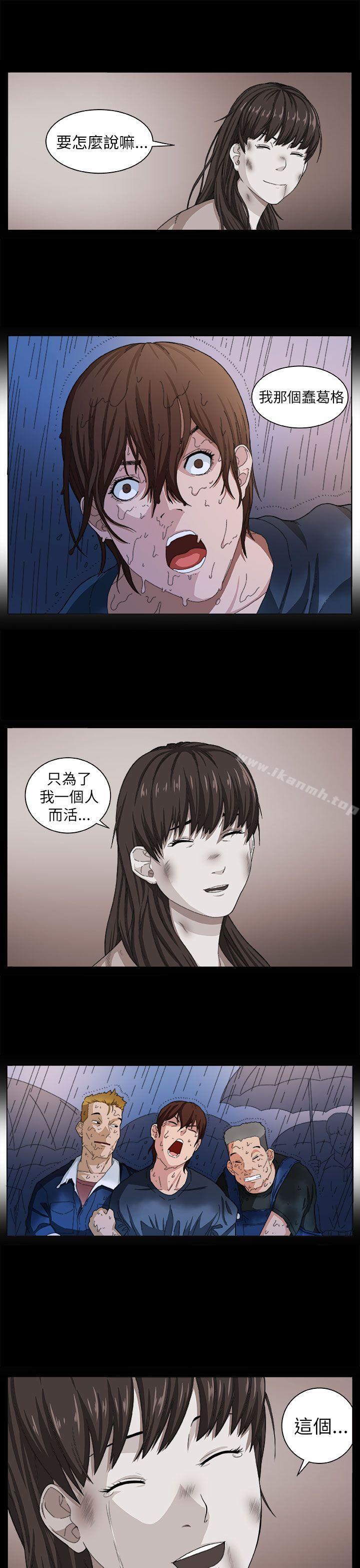 第3话-圈套-唠叨鸡 , 异形（第27张）