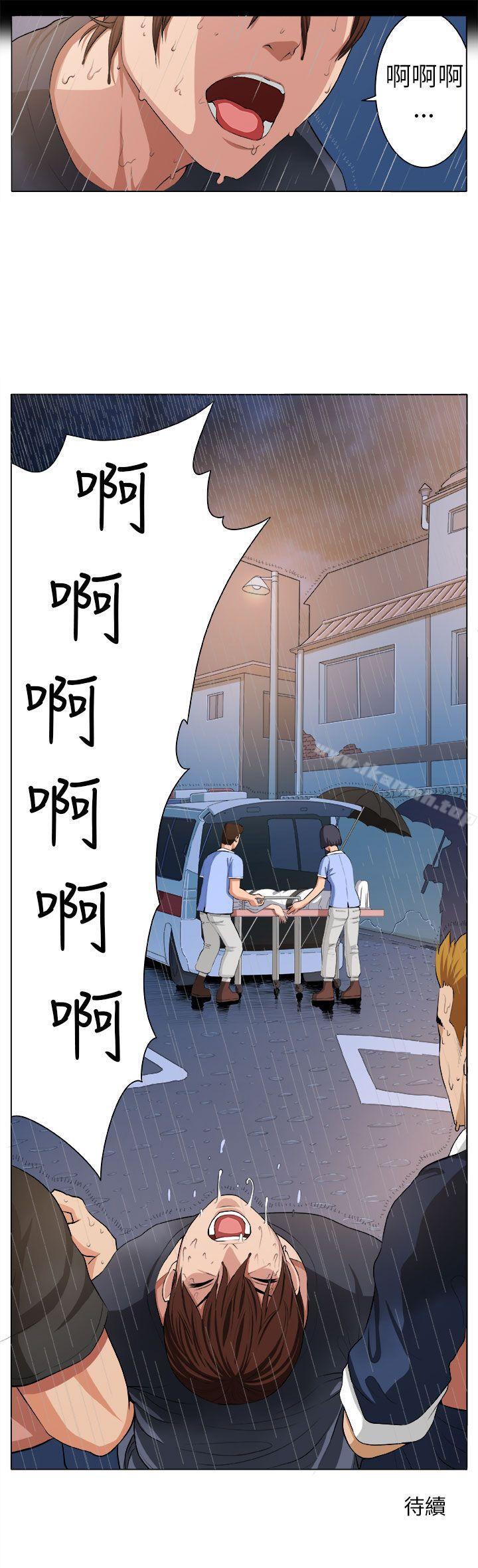 第3话-圈套-唠叨鸡 , 异形（第31张）