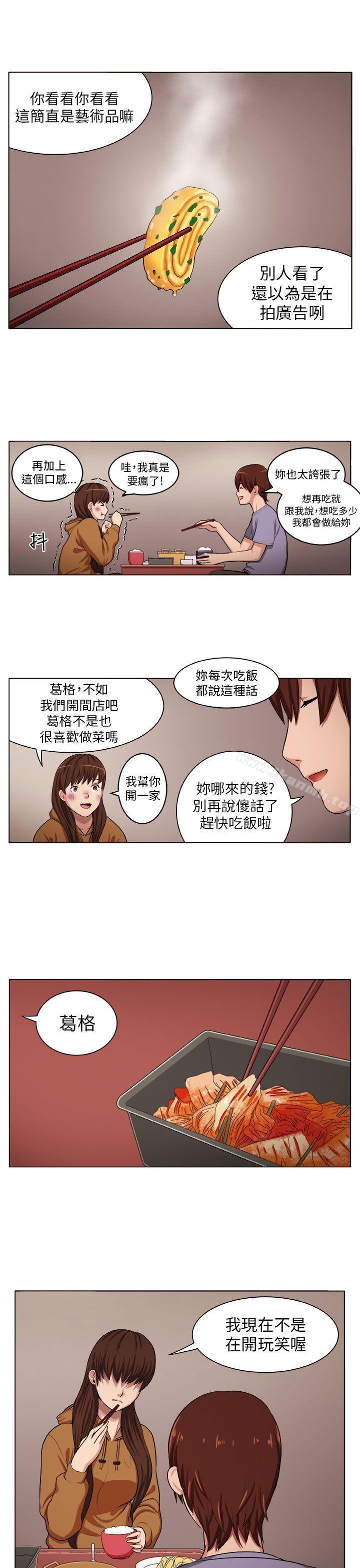 第4话-圈套-唠叨鸡 , 异形（第9张）