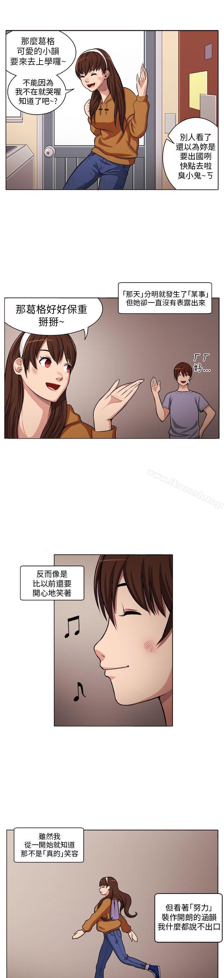 第4话-圈套-唠叨鸡 , 异形（第13张）