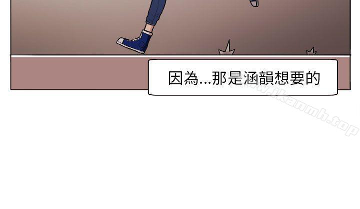 第4话-圈套-唠叨鸡 , 异形（第14张）