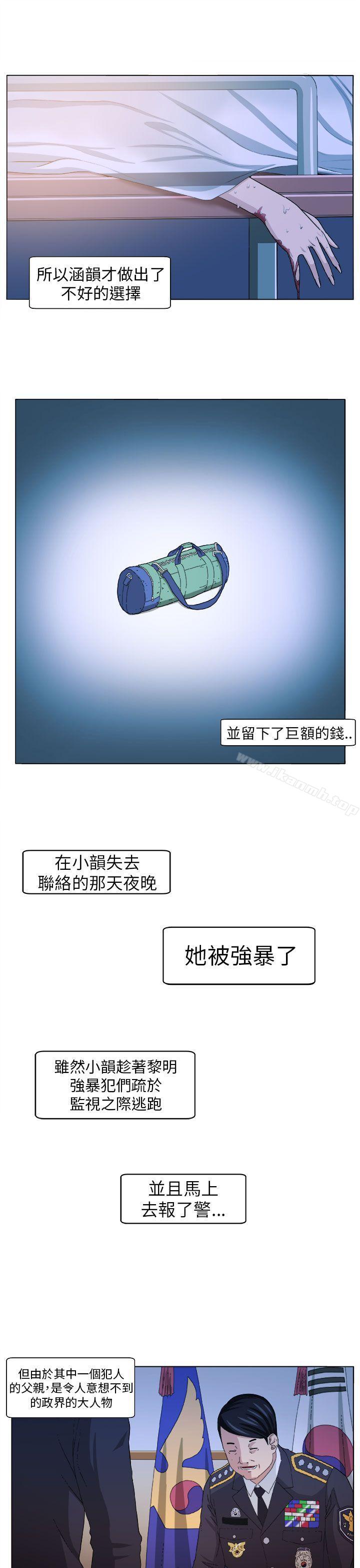 第4话-圈套-唠叨鸡 , 异形（第19张）