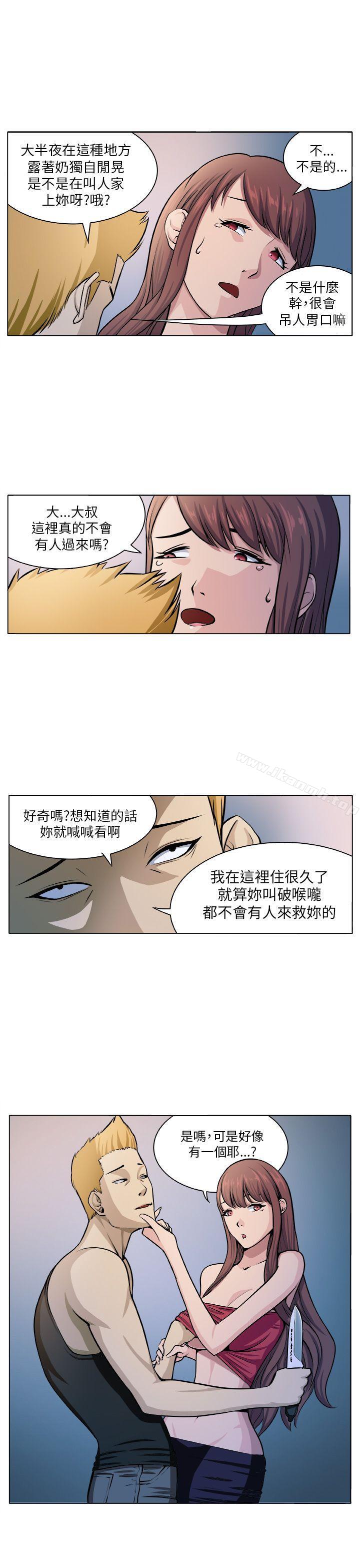 第5话-圈套-唠叨鸡 , 异形（第3张）