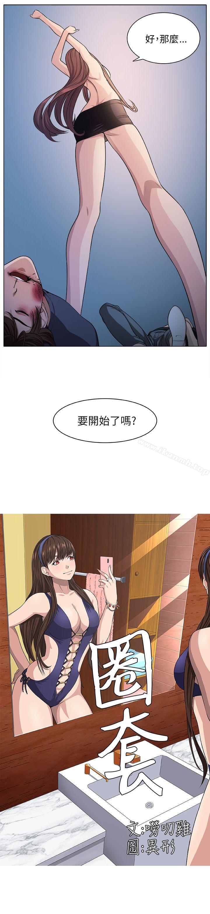 第5话-圈套-唠叨鸡 , 异形（第23张）