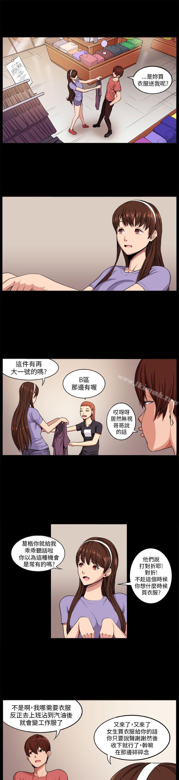 第6话-圈套-唠叨鸡 , 异形（第5张）