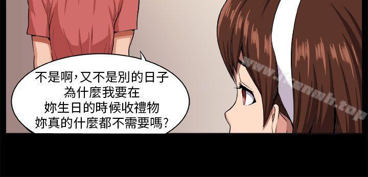 第6话-圈套-唠叨鸡 , 异形（第6张）