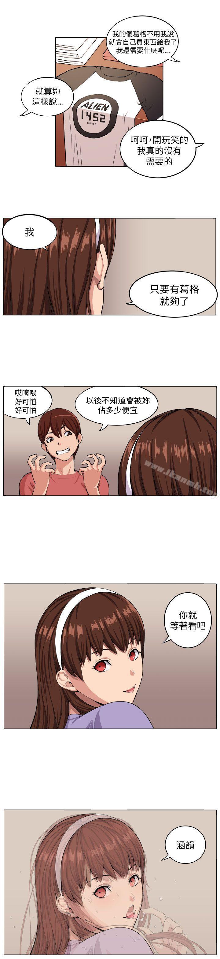 第6话-圈套-唠叨鸡 , 异形（第7张）