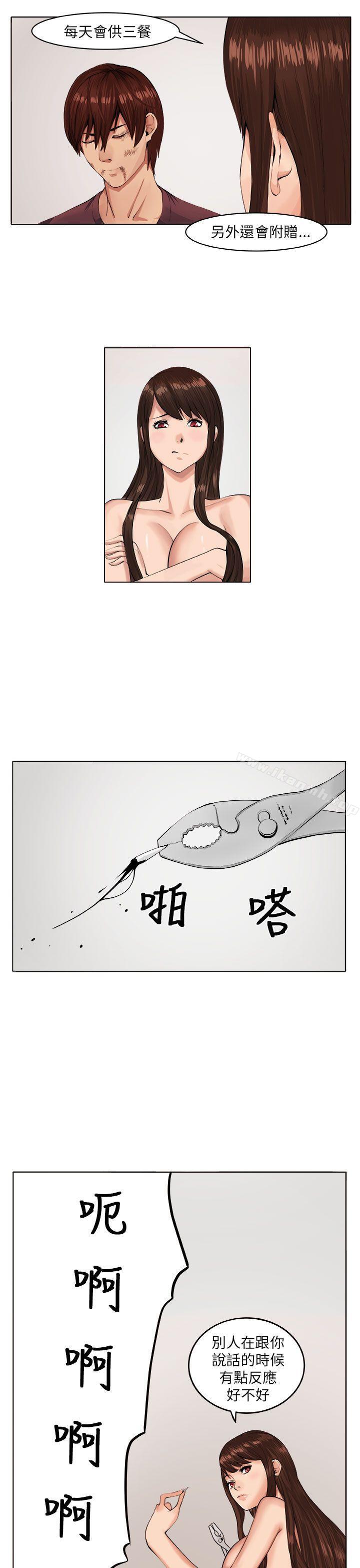 第7话-圈套-唠叨鸡 , 异形（第10张）