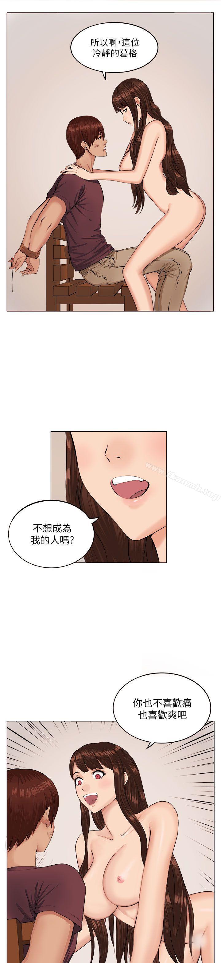 第7话-圈套-唠叨鸡 , 异形（第13张）