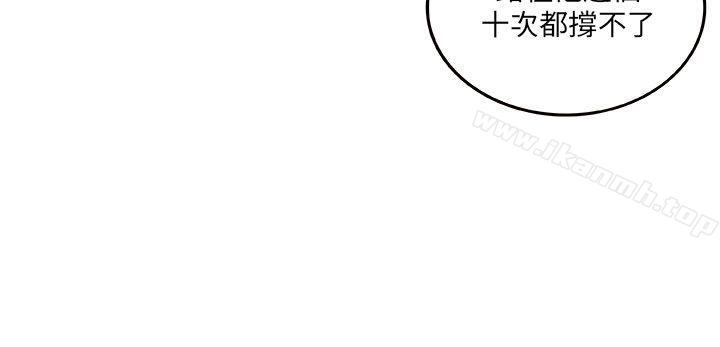 第7话-圈套-唠叨鸡 , 异形（第16张）