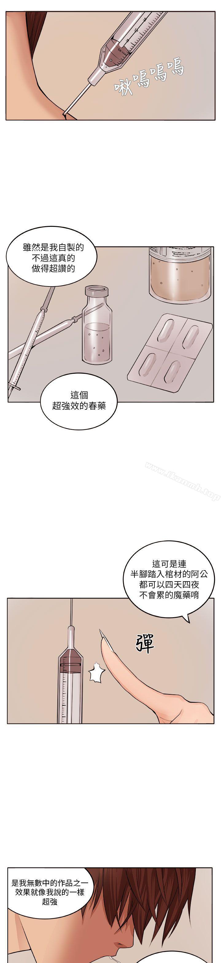 第7话-圈套-唠叨鸡 , 异形（第27张）