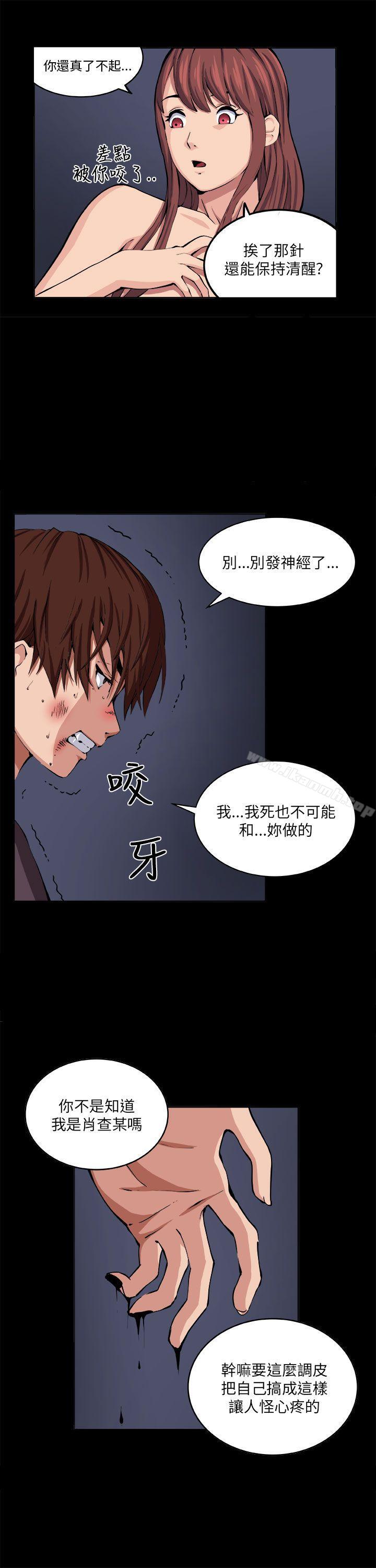 第8话-圈套-唠叨鸡 , 异形（第8张）