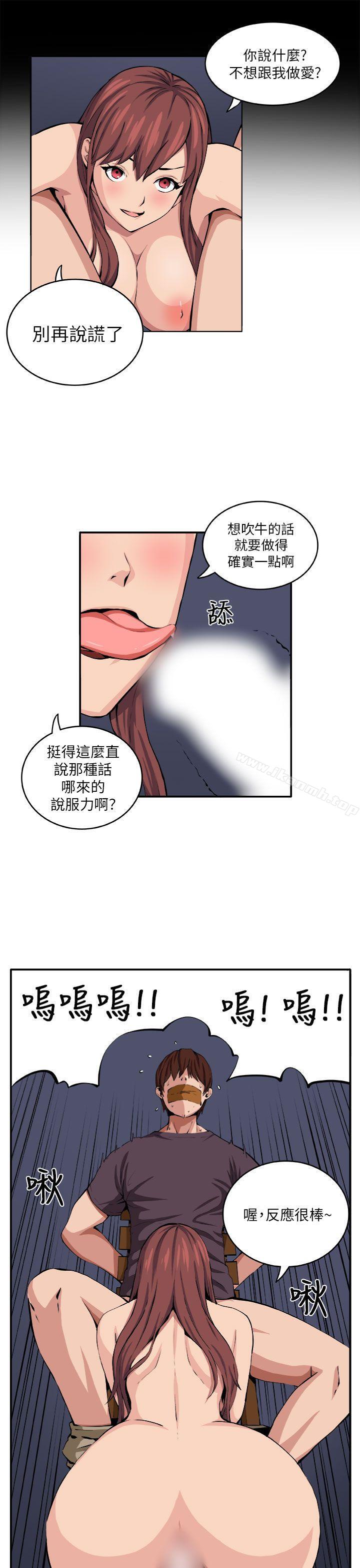 第8话-圈套-唠叨鸡 , 异形（第9张）