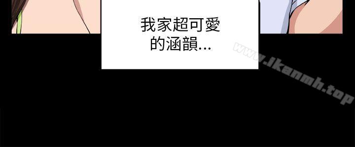 第8话-圈套-唠叨鸡 , 异形（第17张）