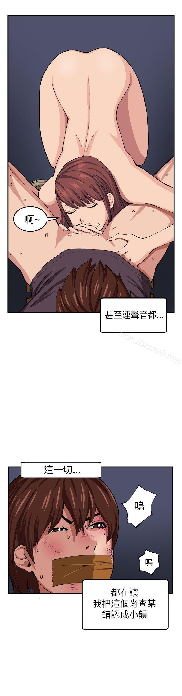 第8话-圈套-唠叨鸡 , 异形（第21张）
