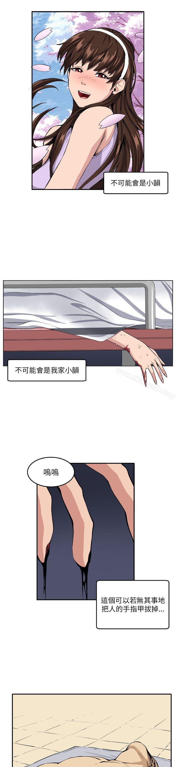 第8话-圈套-唠叨鸡 , 异形（第22张）