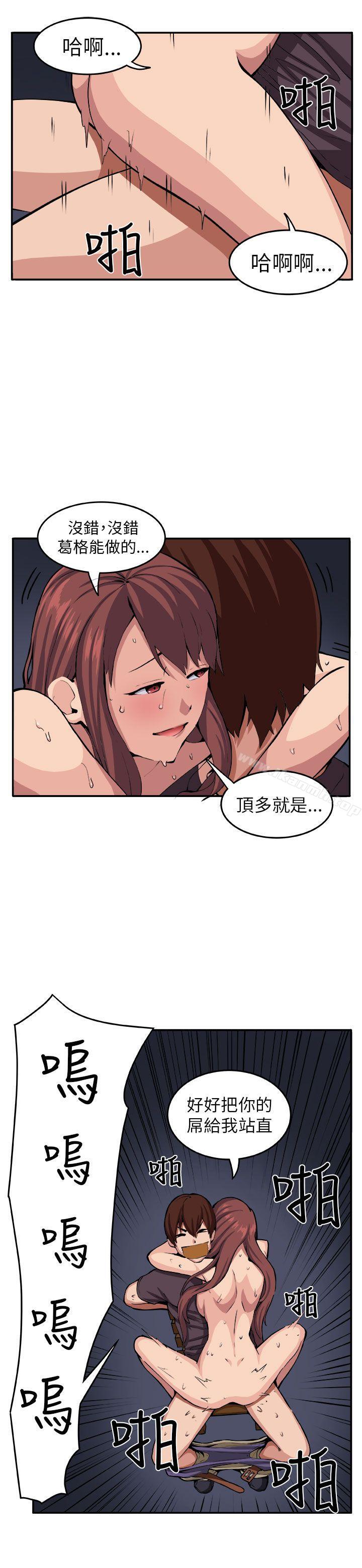 第9话-圈套-唠叨鸡 , 异形（第5张）