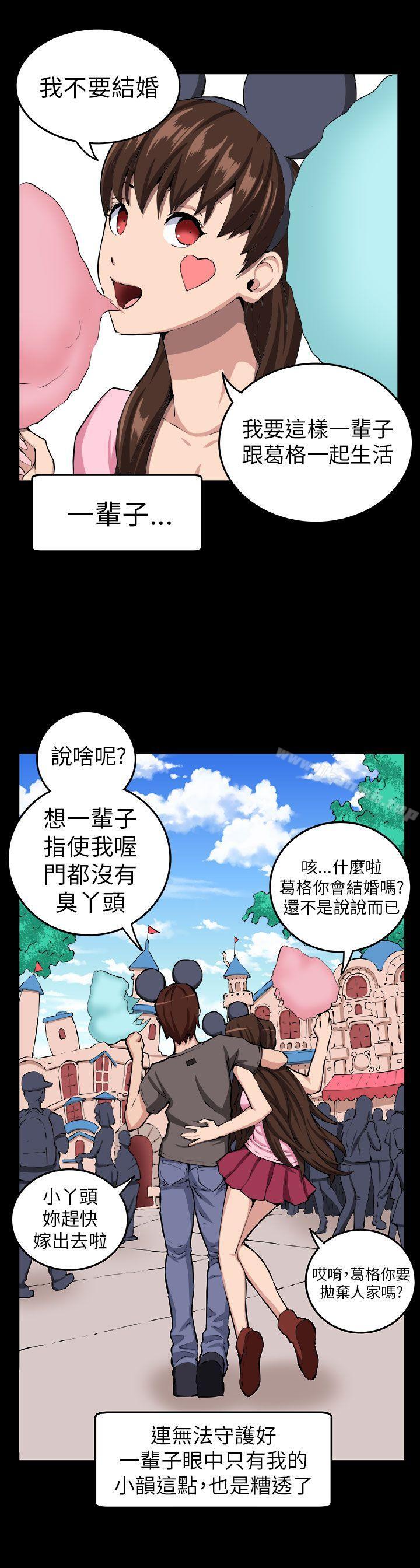 第9话-圈套-唠叨鸡 , 异形（第20张）