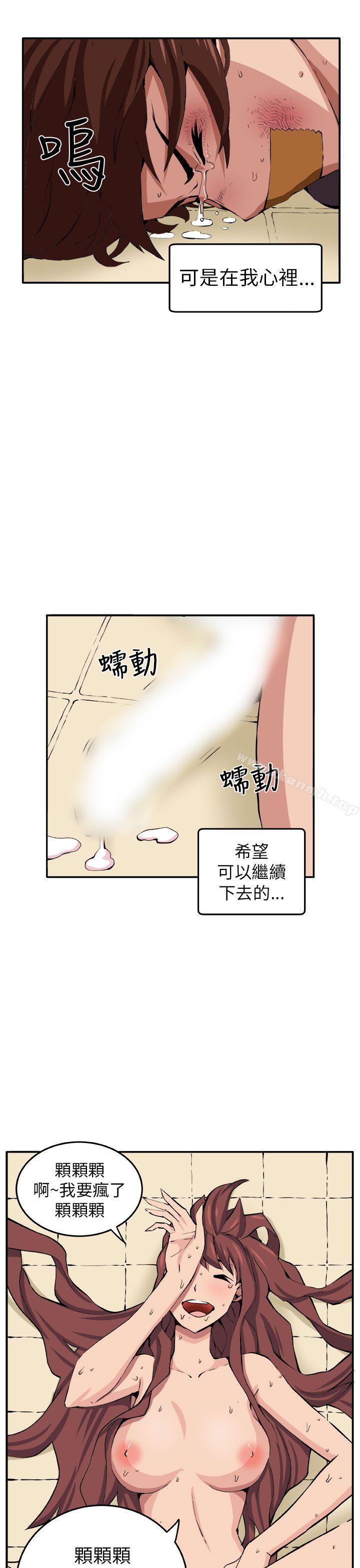 第9话-圈套-唠叨鸡 , 异形（第22张）