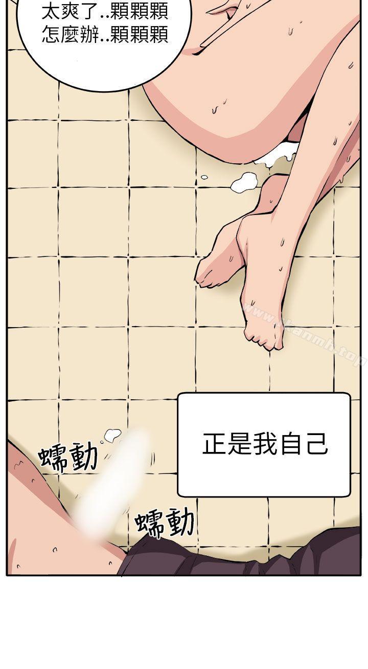 第9话-圈套-唠叨鸡 , 异形（第23张）